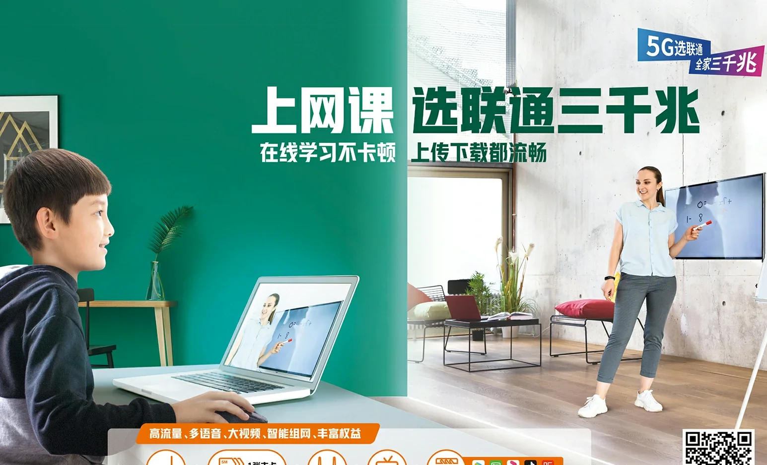 六弓中国联通